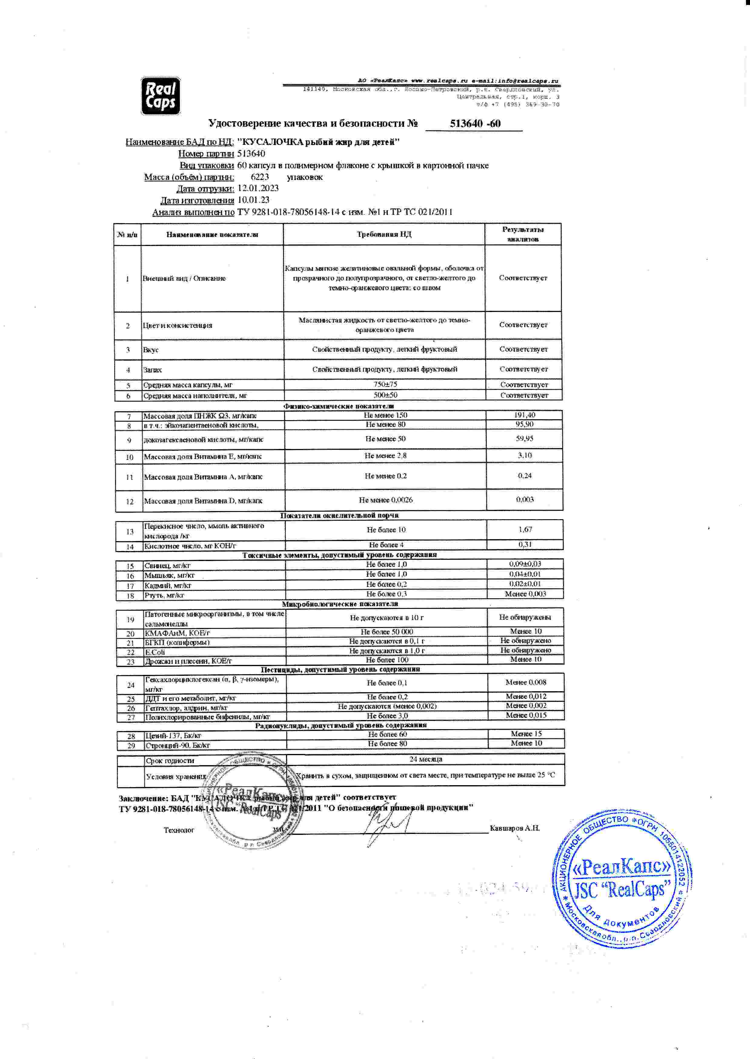 Паспорт №012023
